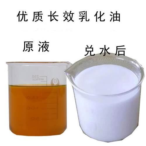 切削液乳化油冷却液皂化油防锈磨削液全合成微镁铝合金车床不锈钢