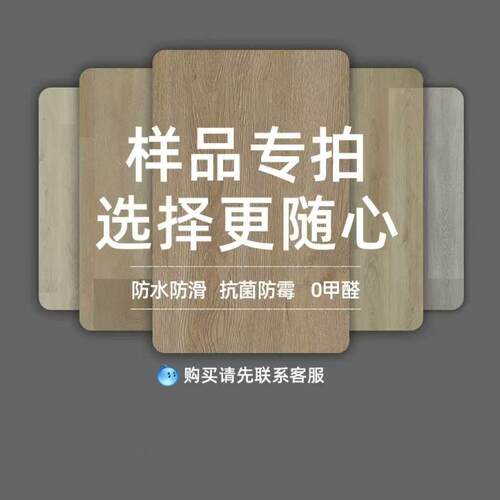 spc石塑地板样品专用微水泥奶油侘寂风环保无醛锁扣耐磨防水商用