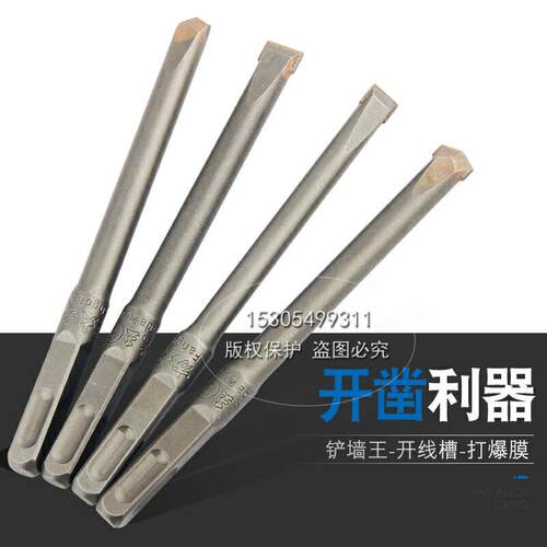 方大王电锤钻头铲墙王方柄四坑冲击混凝土开槽凿头合金凿子扁凿尖