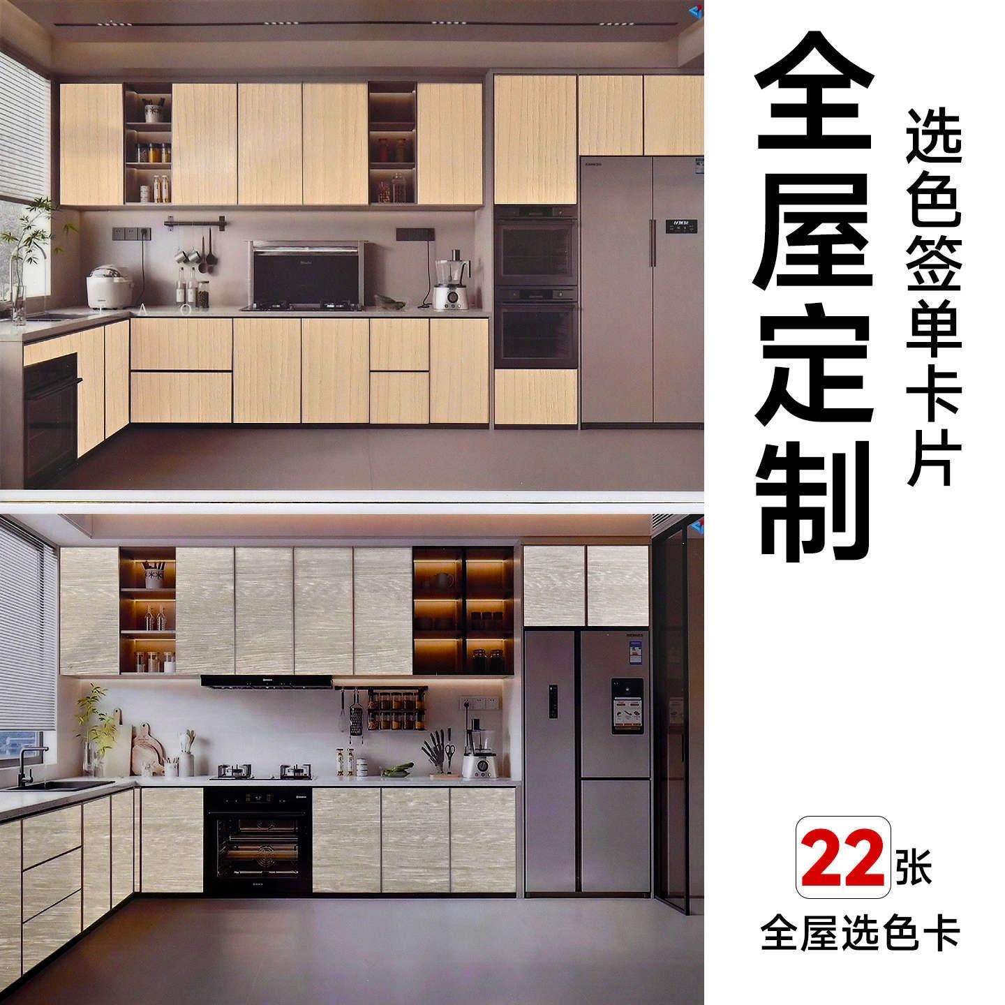 全屋装修百变魔卡展示效果图签单神器窗帘墙布瓷砖透明选色卡