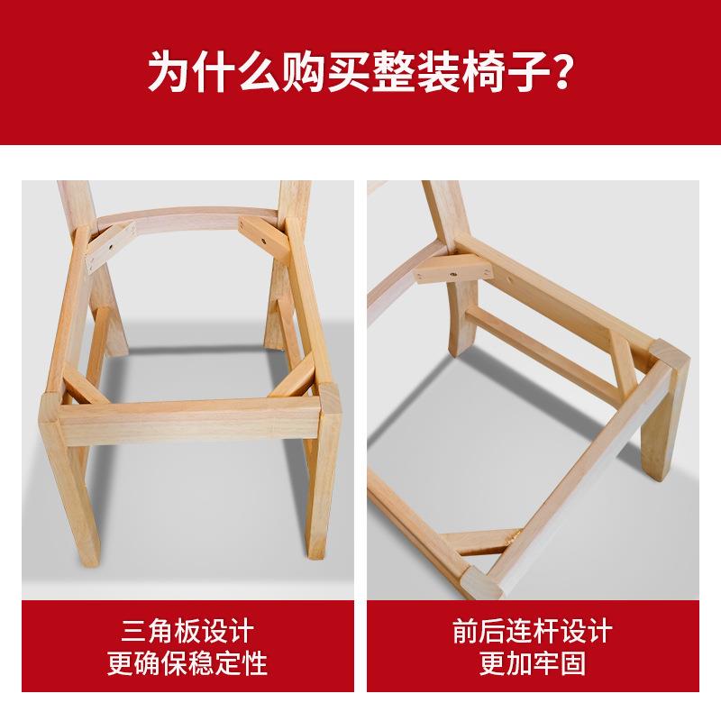 整装全实木餐椅餐桌椅子家用凳子原木书房饭店餐厅现代简约靠背椅