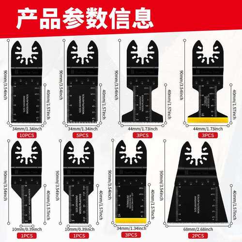 95pcs混合万用宝锯片套装摆动锯片电动工具配件切割铁钉铝板铁皮