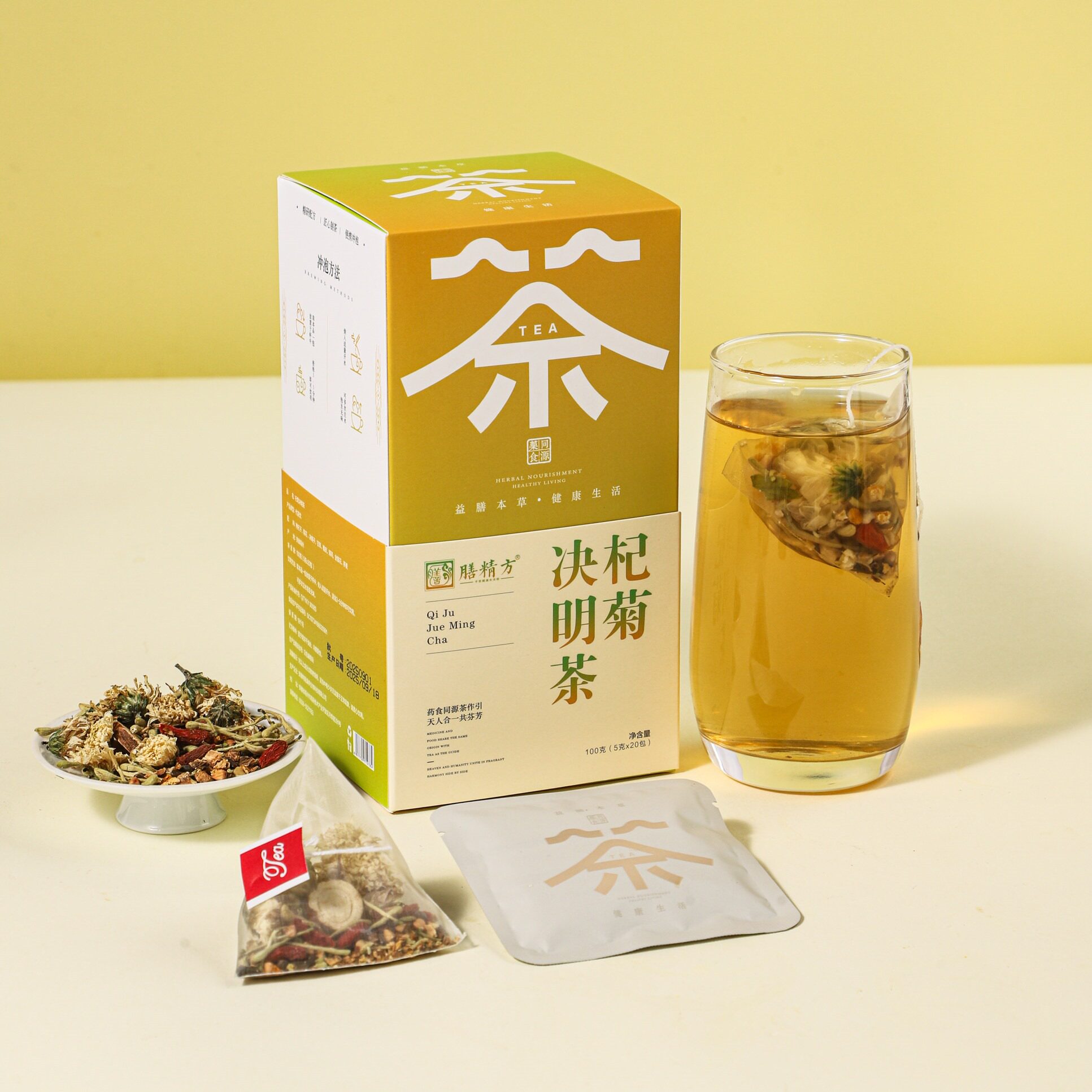 【膳精方】杞菊决明茶枸杞菊花决明子草本清润养护茶日常温润茶饮