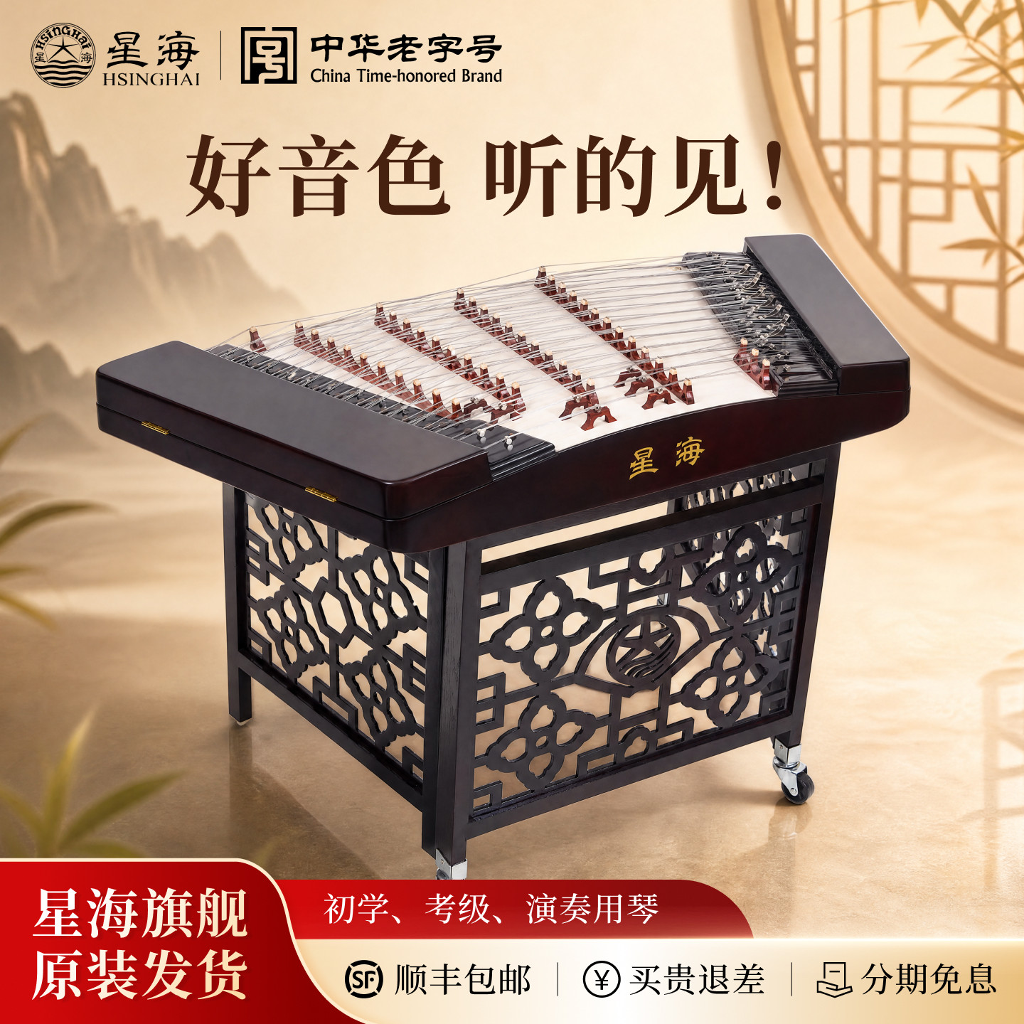 北京星海402扬琴乐器初学练习考级演奏杨琴色木非洲紫檀木杨琴