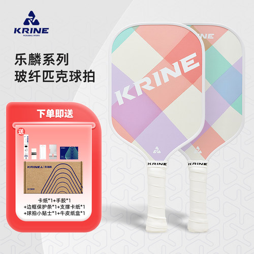 KRINE凯瑞麟匹克球拍入门球拍轻量PP蜂窝初学者女生匹克球颜值