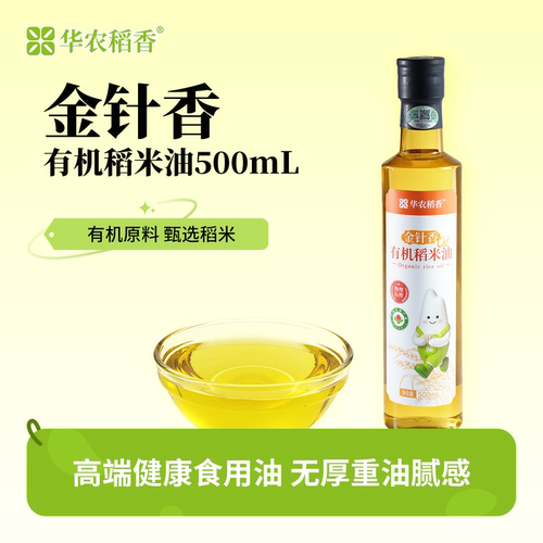 华农稻香金针香有机稻米油