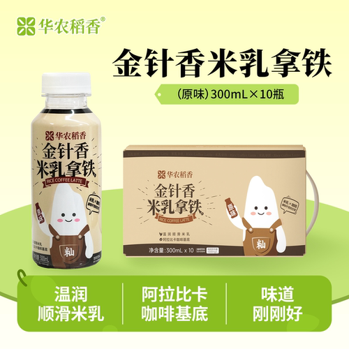 米乳拿铁夏日新饮品好喝咖啡1箱