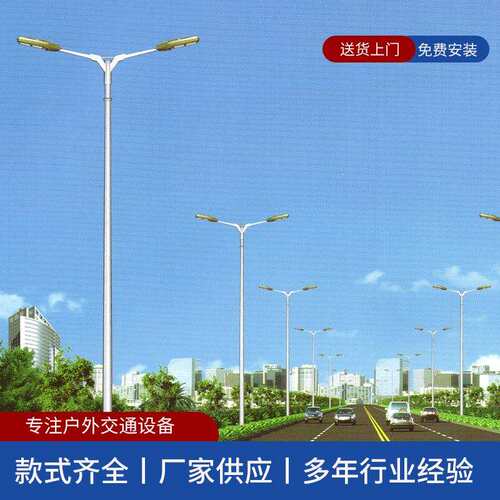 厂家供应多功能led路灯户外双臂120W防锈监控杆高杆灯智慧灯杆