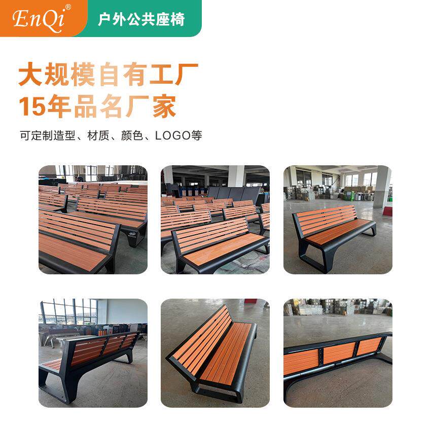 公园户外长椅庭院休息休闲网红公共场所室外防腐木椅子靠背公园椅