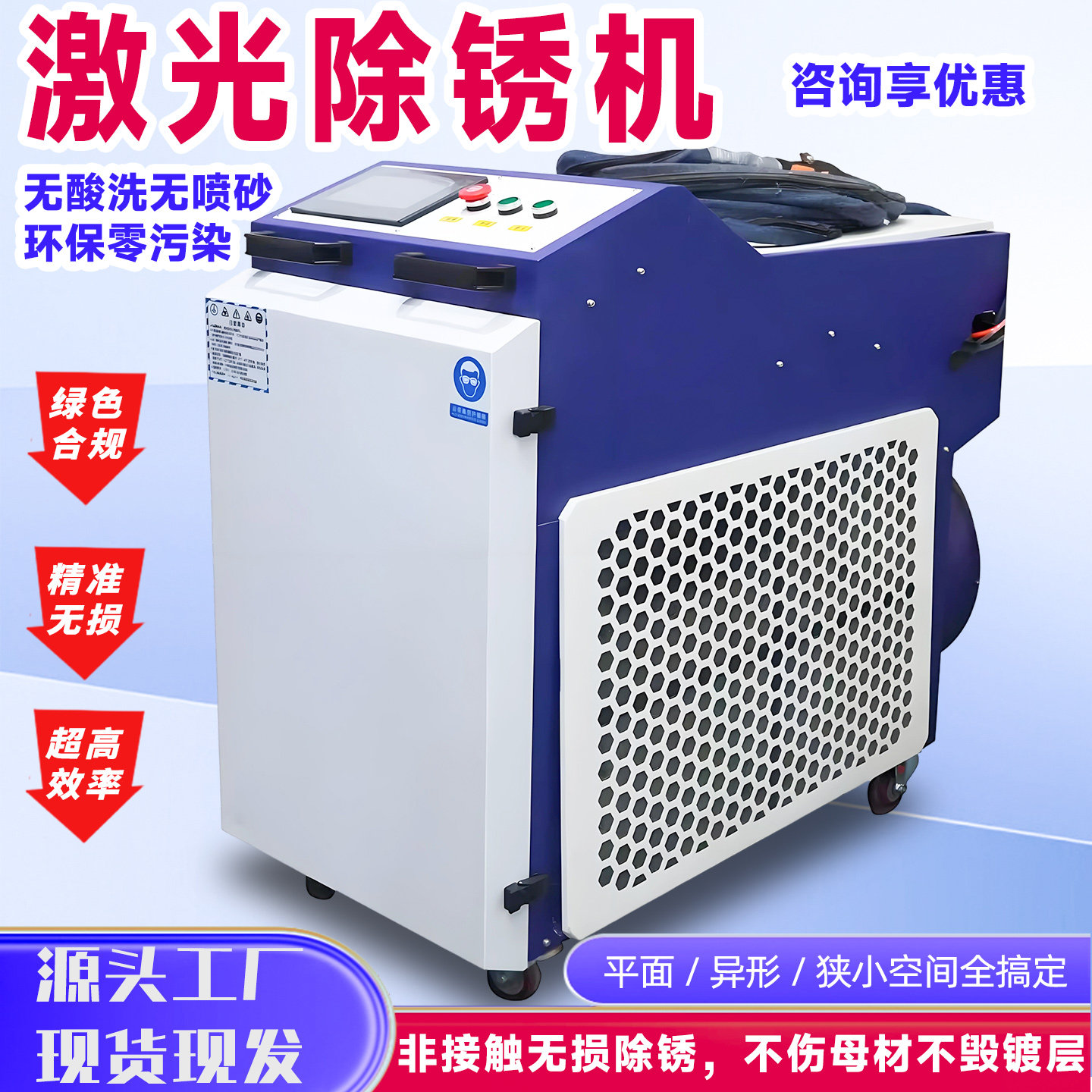 手持式激光除锈机工业级大功率金属激光清洗机小型脉冲式清洗机