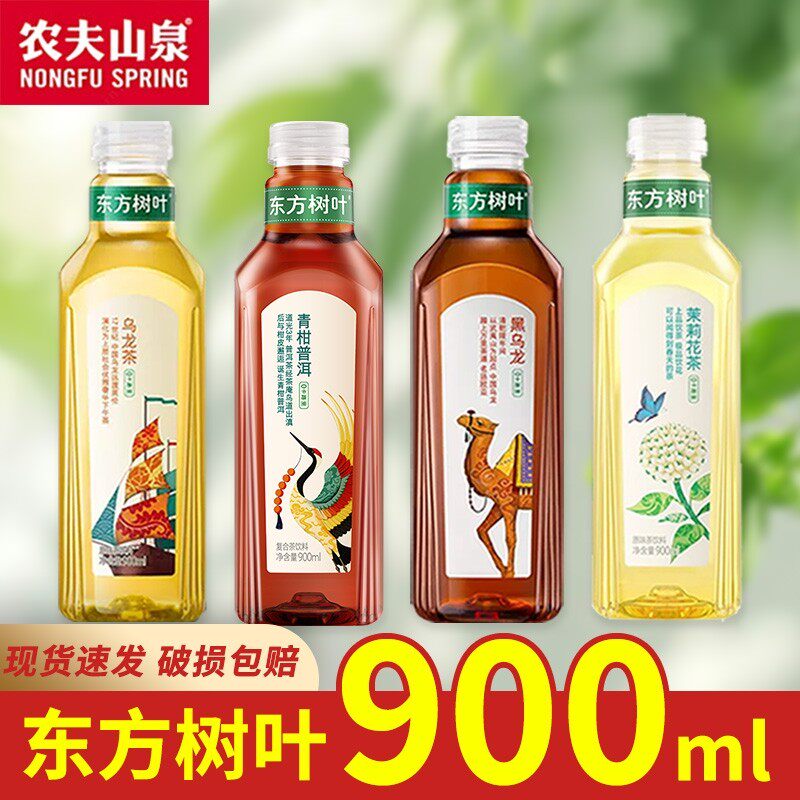 农夫山泉东方树叶900ml青柑普洱茉莉花茶无糖黑乌龙茶饮料绿茶1箱