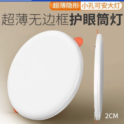 象牙白LED筒灯 15W6000K白光 精工铝材超薄无边框嵌入式吊顶孔灯