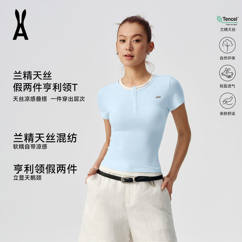 安欧兔凉感假两件设计感T恤
