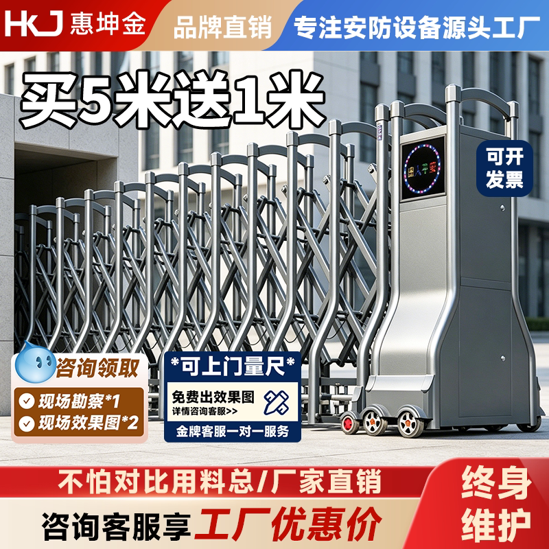 【买五米送一米】厂家直销伸缩门