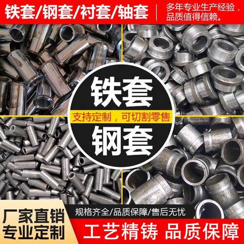 钢套铁套非标隔套耐磨小钢套精密衬套台阶套加长垫圈套管精密加工