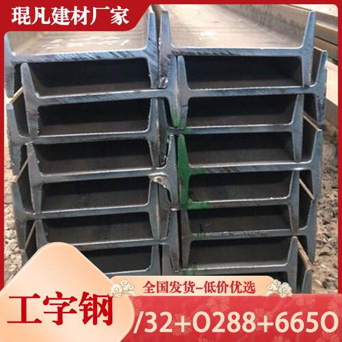 工字钢型材镀锌工字钢型H型钢材承重工字钢10号/12号/20厂家直销
