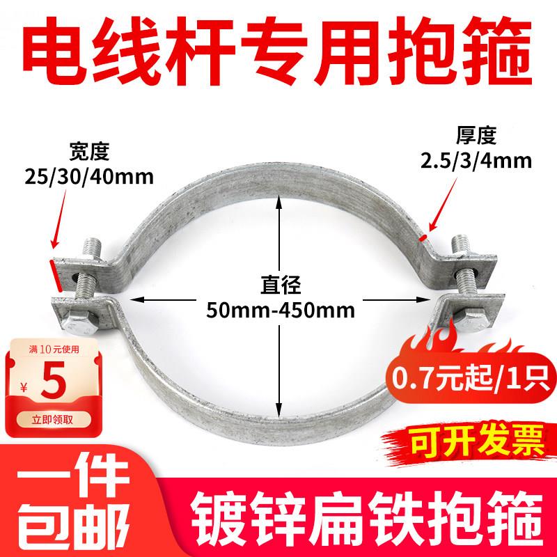 镀锌扁铁半圆抱箍电线杆骑马卡u型单卡箍广告牌水箱路灯管卡扣箍图片