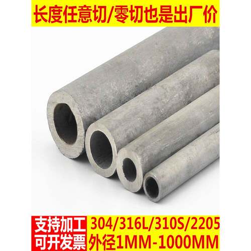 310S不锈钢管2520耐高温2205无缝管316L耐腐蚀316厚壁管304工业管