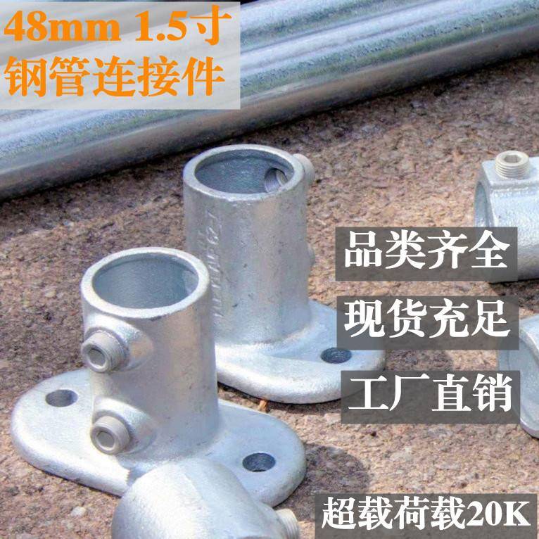 48mm标准防护栏杆连接件 金属框架护栏配件 镀锌管围栏三通底座图片