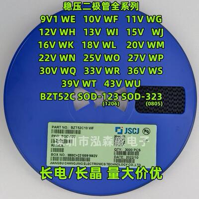 长电BZT52C9V1 10V 12V 15V 18V 33V 36VSOD123SOD323稳压二极管