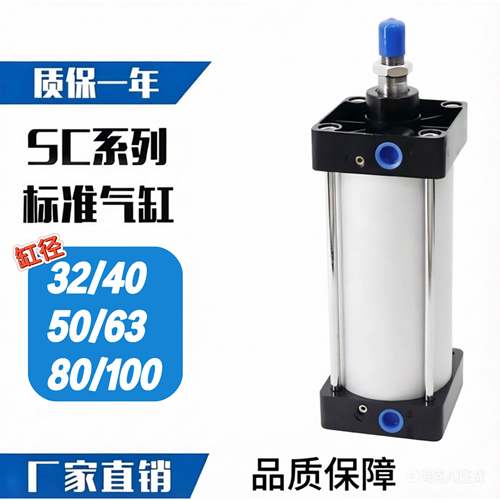 SC气缸标准气缸大推力SC32/40/50/63/80/100X50/75/100/125/150