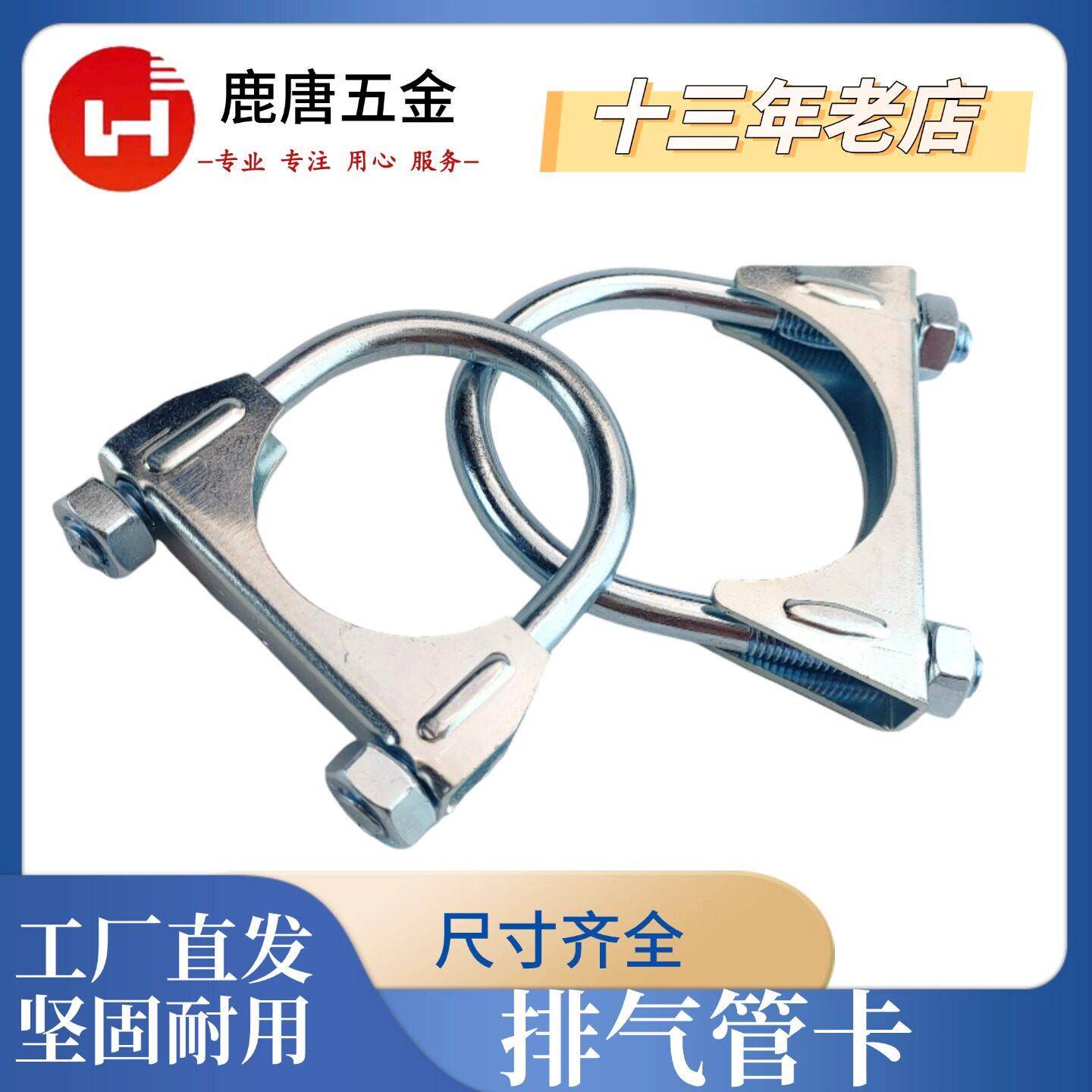 镀锌排气管固定卡箍农机卡扣卡子配件 喉箍汽叉车货车U型管卡螺丝图片