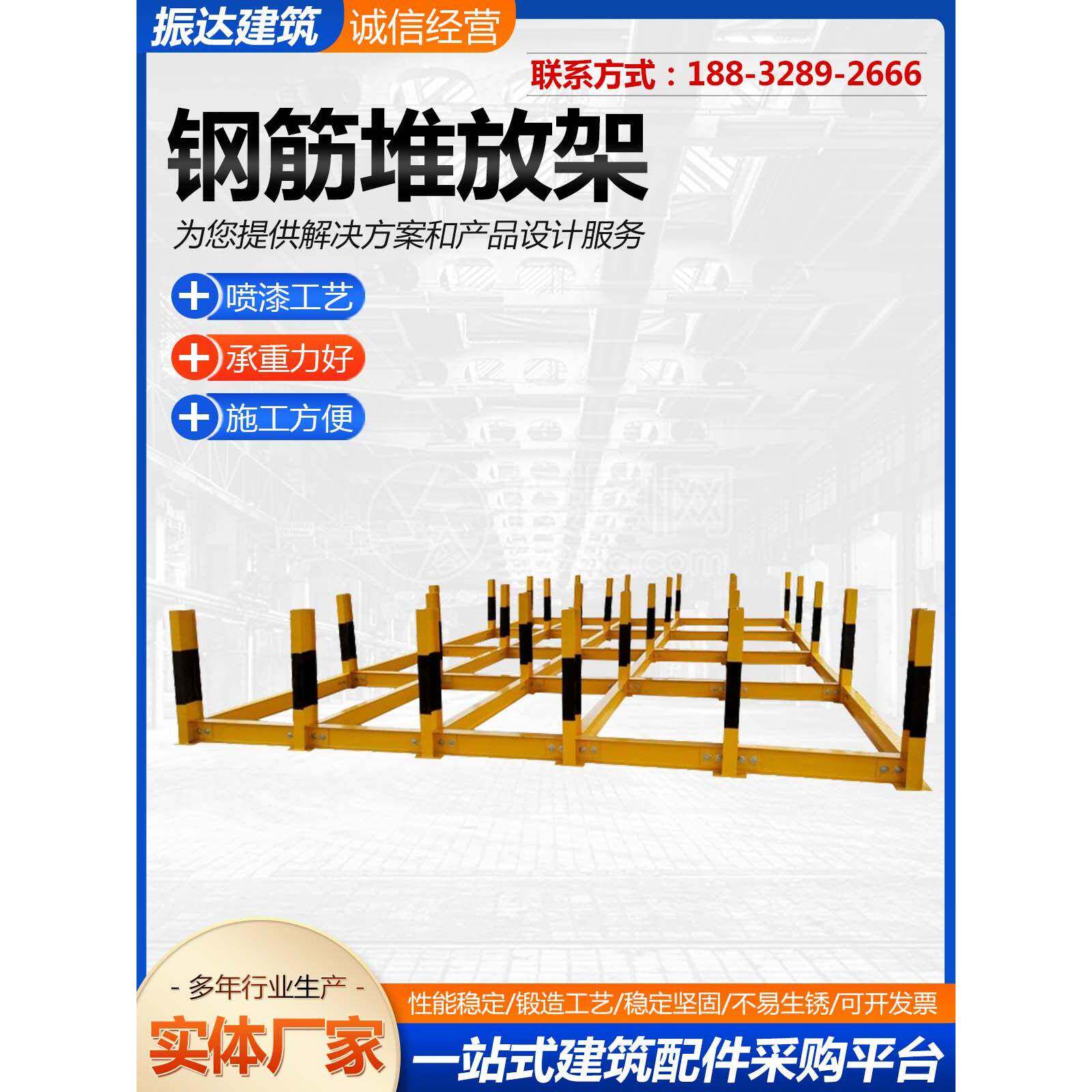钢筋堆放架工地建筑标准化钢筋放料支架工字钢支架工字钢堆码支架