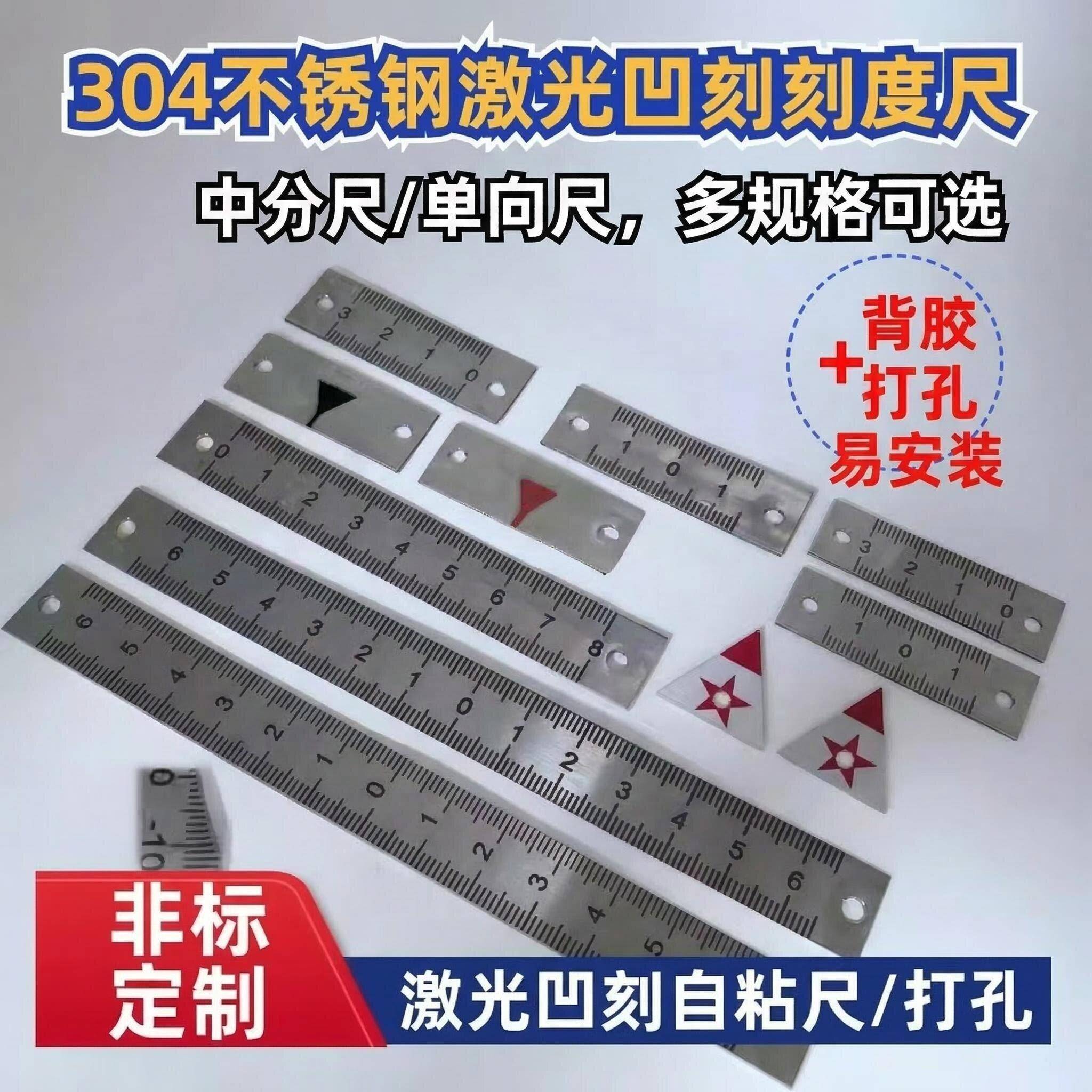 304不锈钢刻度尺标尺刻度尺条贴自粘刻度尺中分尺可粘背胶尺子图片