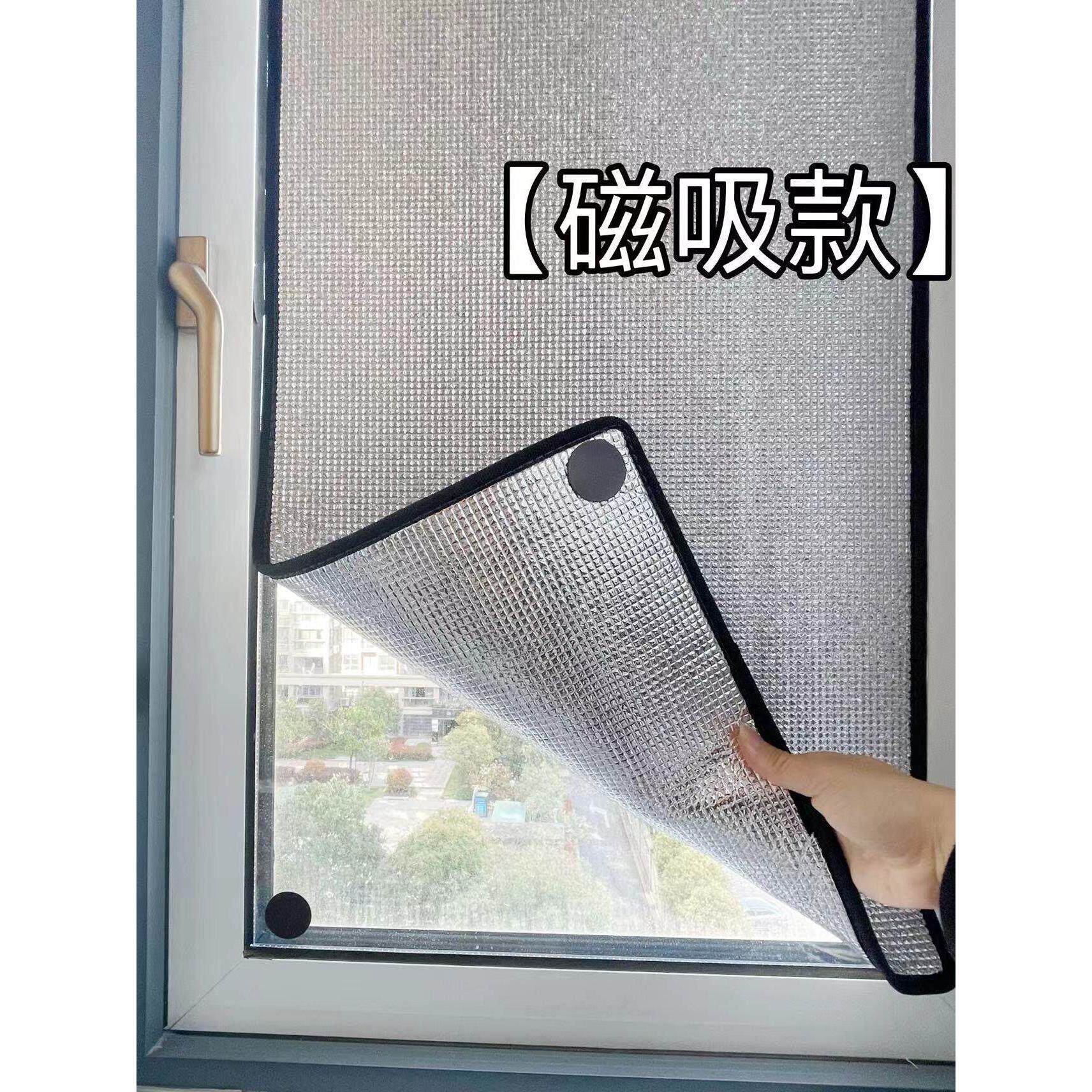 防晒隔热膜阳光房阳台家用磁吸玻璃窗户遮光板遮阳膜贴遮光神器挡