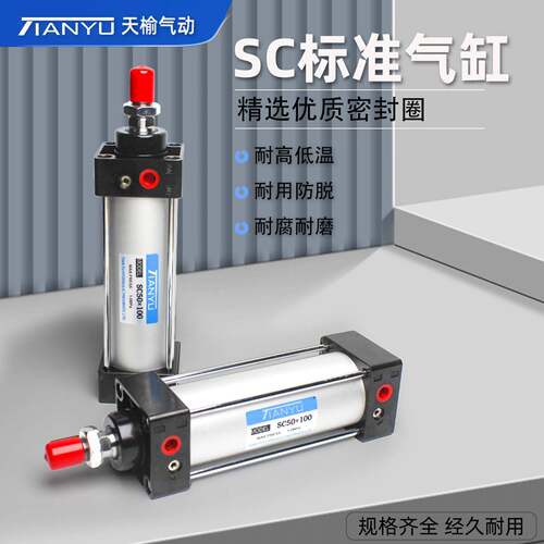 SC标准气缸32/40/63/80/100X25/50/75/100/125/150/175/200S 气动