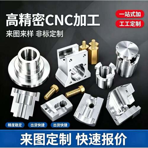 铝合金零件加工6064-T6铝件7075黄铜CNC精密数控车床5052铝板加工