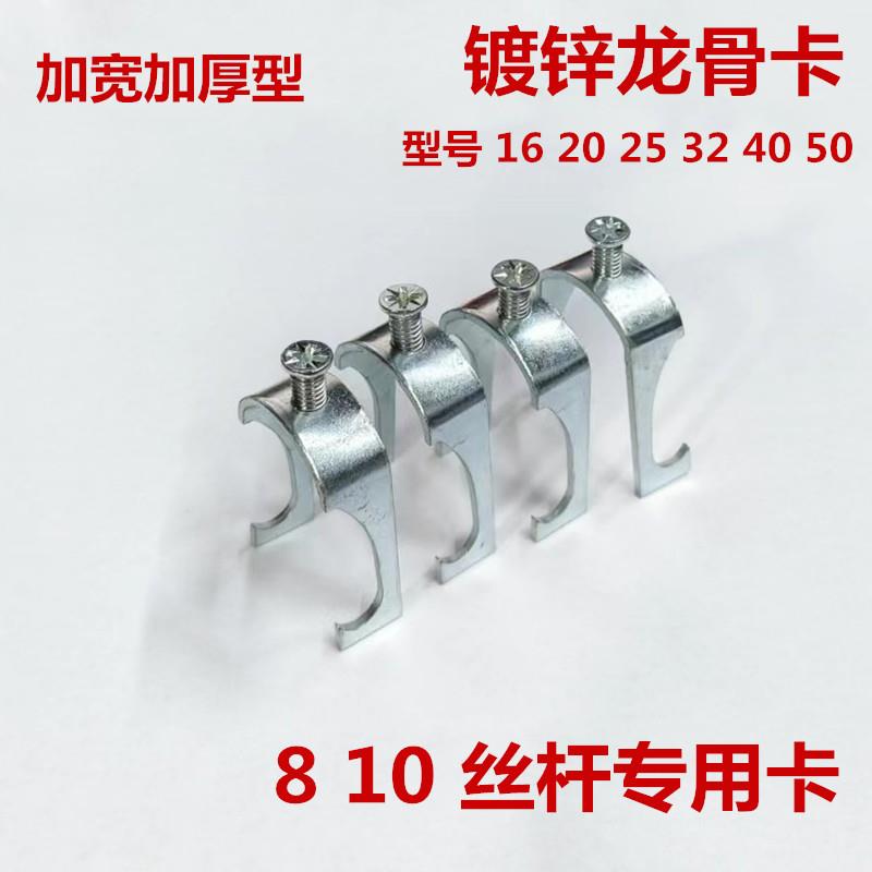 龙骨卡 20/25/32 U型卡KBG JDG 固定管管卡 丝杆吊卡子铁质勾卡图片
