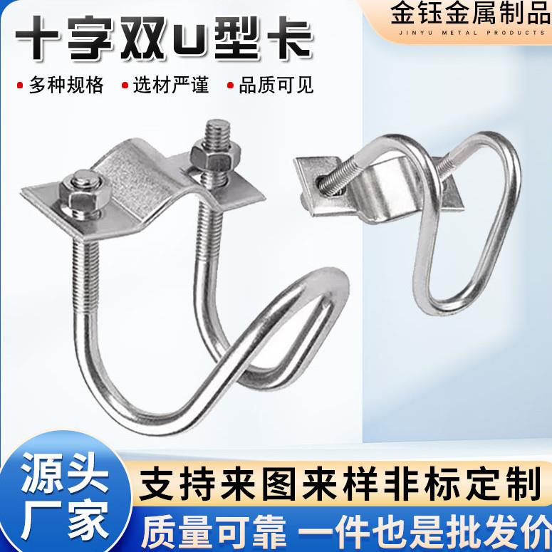 304不锈钢双U型十字管卡大鹏固定卡扣抱箍钢管卡扣固定器图片