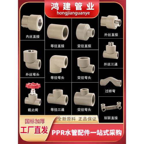 ppr灰色热熔管配件4分20直通6分25内丝弯头32外牙直接头三通管件
