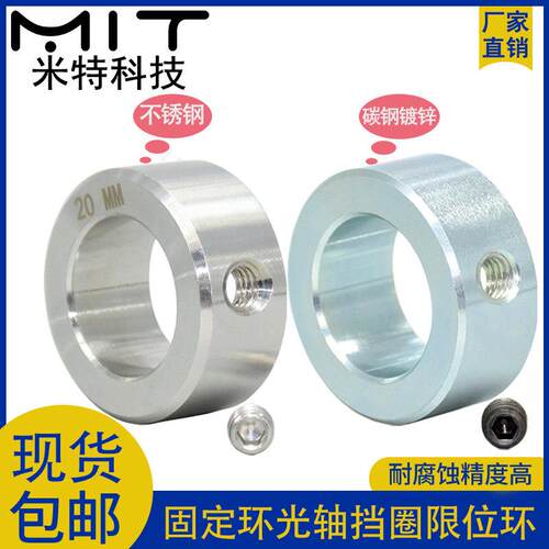 GDZS不锈钢光轴固定环轴C型扣环GDTG隔圈止推环定位限位环GDBS/WZ