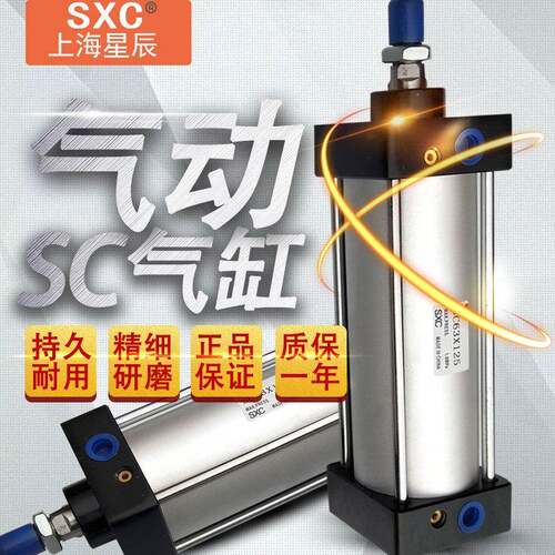 SC标准气缸SC63X25X50X75X100/125/150/175/200/250/300/400/500