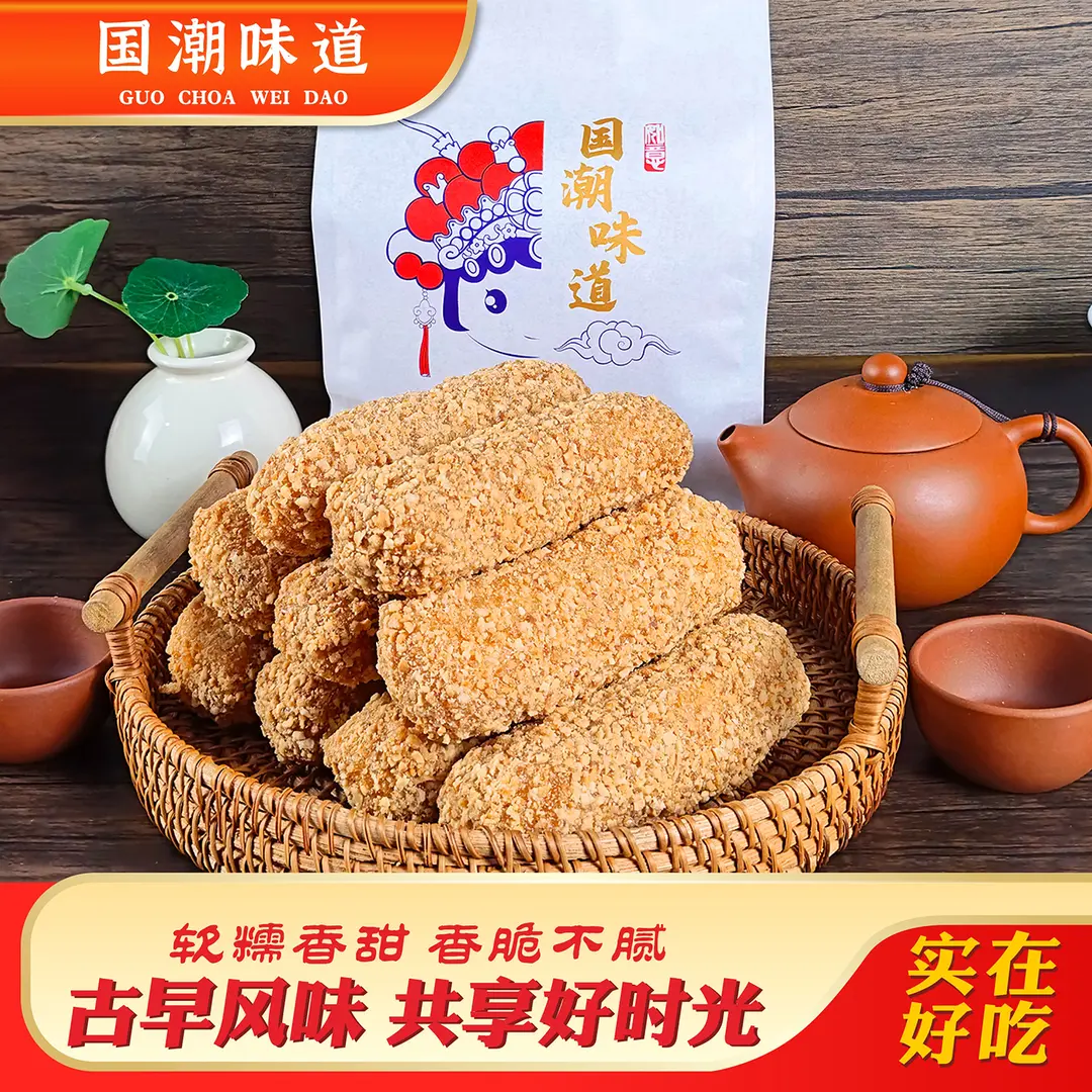 【非遗美食】手工花生麻枣蓼花糖麻粩雪枣年货解馋小吃零食糕点