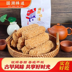 【非遗美食】手工花生麻枣蓼花糖麻粩雪枣年货解馋小吃零食糕点