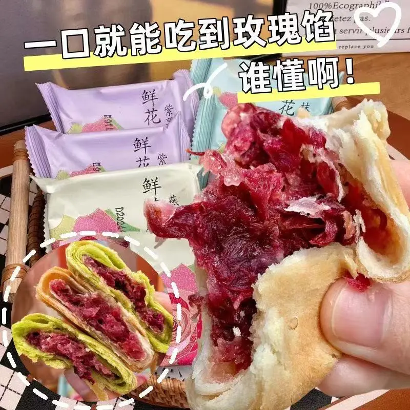 玫瑰鲜花饼三种口味营养早餐下午茶糕点解馋零食休闲伴手礼