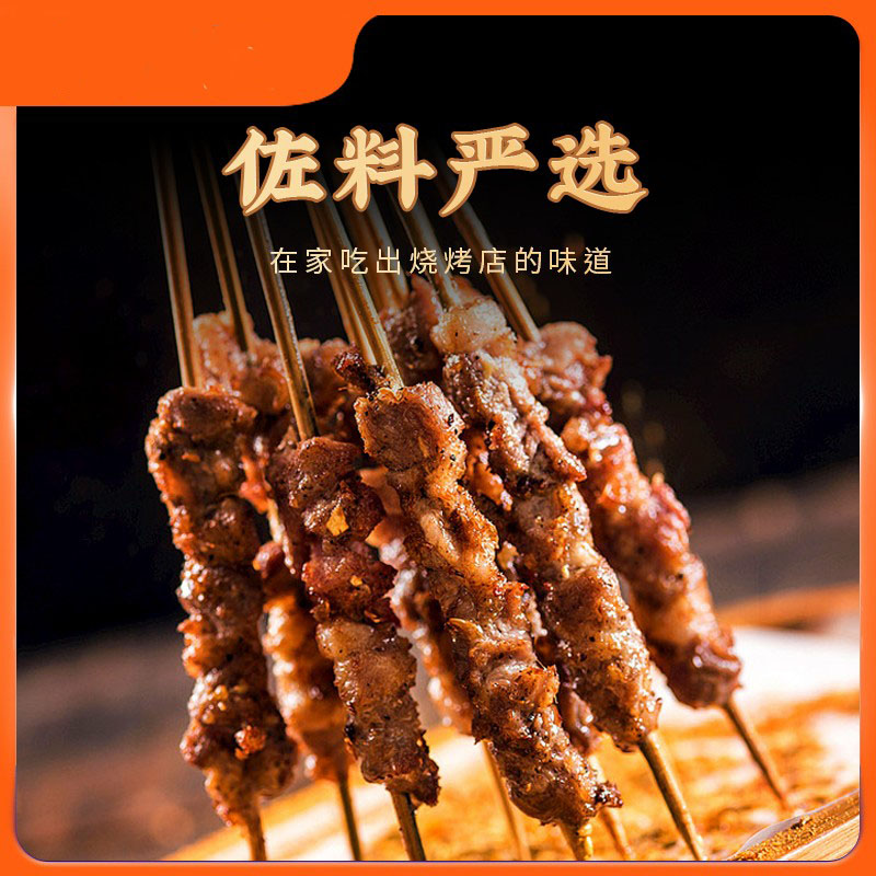 【到手8袋】烧烤料空气炸锅烤肉蘸料五香香辣味撒料调味烧烤腌料