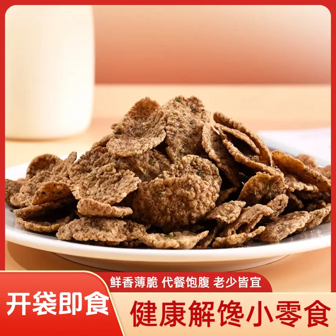 荞麦锅巴无添加蔗糖粗粮非油炸荞麦脆片大包零食脆片杂粮营养健康
