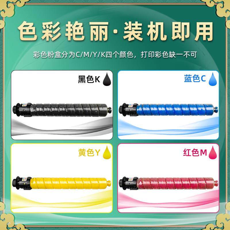 MP C6003SP黑色墨粉适用理光MP C6004复印机粉筒C6004SP/exSP墨粉