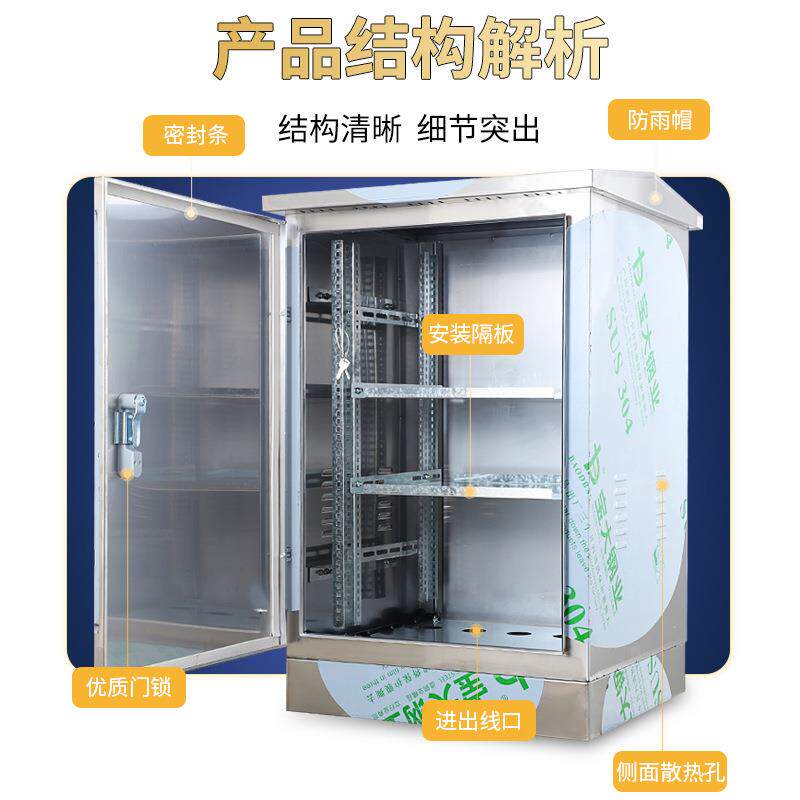 户外防水304不锈钢网络机柜防雨交换机功放监控设备箱落地弱电柜