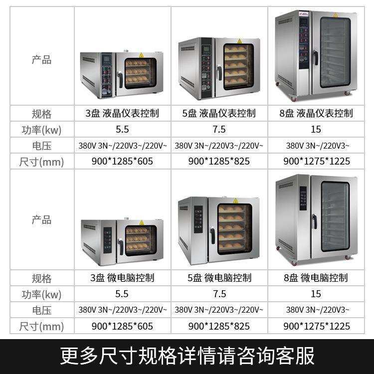 赛思达热风循环炉电烤箱法棍泡芙蒸汽烤箱8盘烤炉