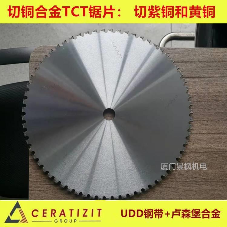 切铁合金锯片钨钢带齿切铁管钢筋手提锯冷切锯锯片305*2.2*25.4*6