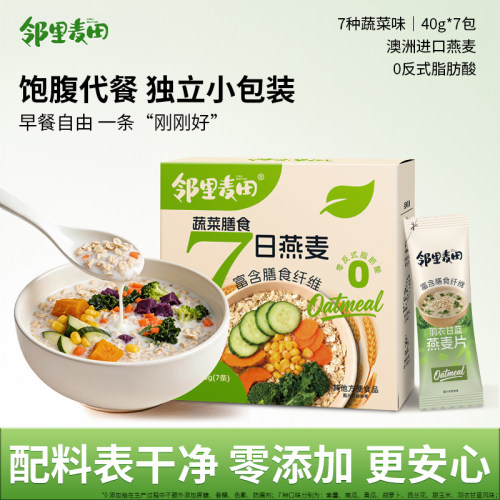 邻里麦田蔬菜燕麦片0蔗糖添加