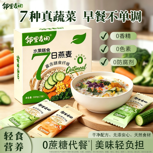 邻里麦田蔬菜燕麦片0蔗糖添加