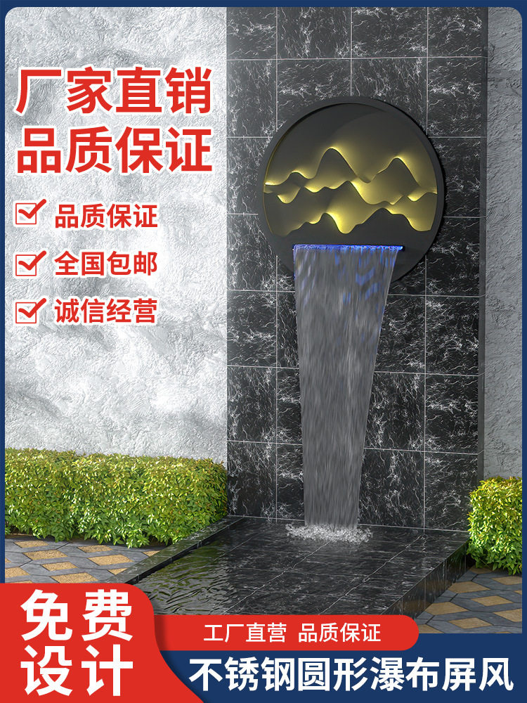 假山流水瀑布出水口不锈钢水帘水幕墙圆形屏风隔断格栅玄关流水墙