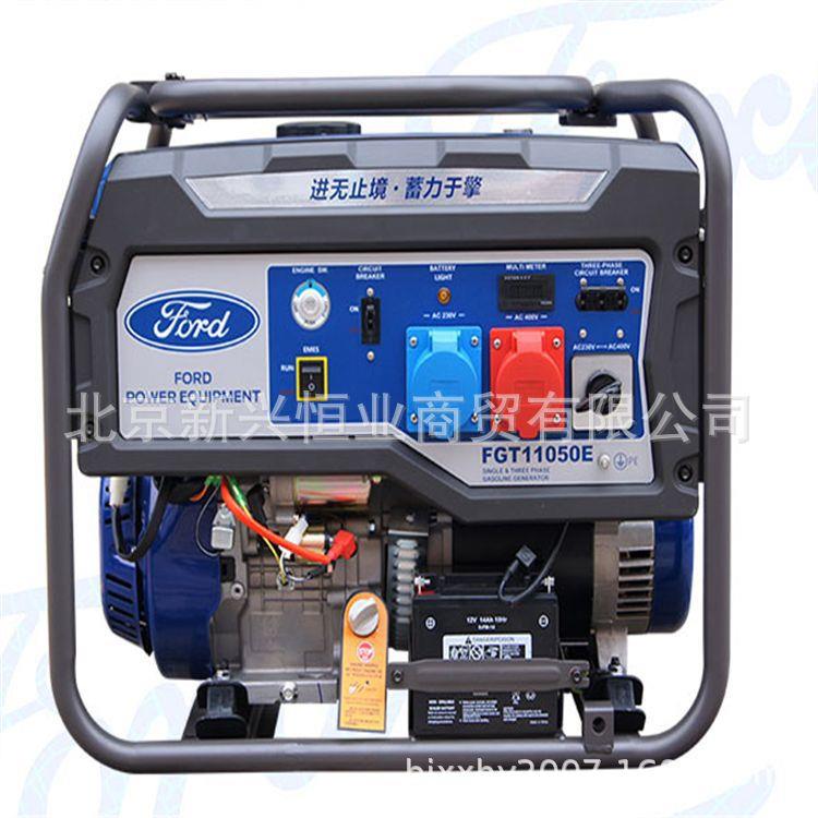 FG11050E福特汽油发电机组8KW单相电启动FORD