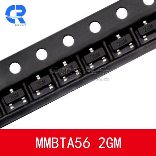贴片三极管MMBTA56 SOT-23 0.5A/80V 丝印2GM PNP晶体管三极管